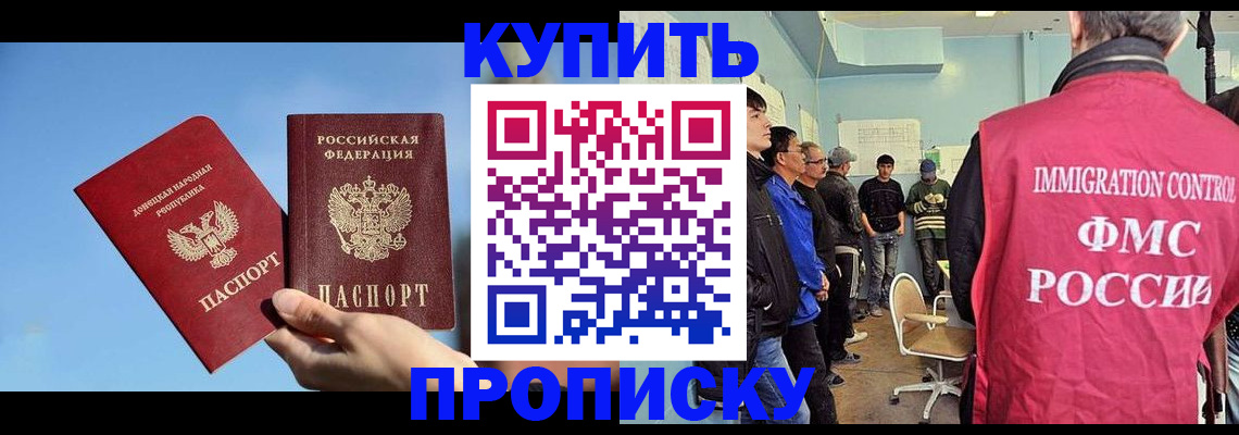 временная регистрация законно в Курганской области