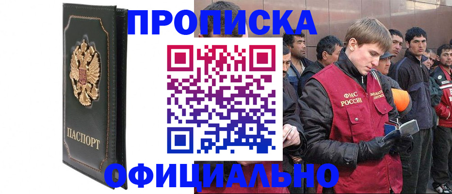 временная регистрация 2025 в Курганской области